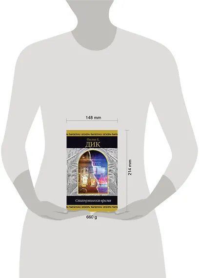 Свихнувшееся время - фото 4