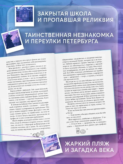 Любовь не без улик (сборник) - фото 7