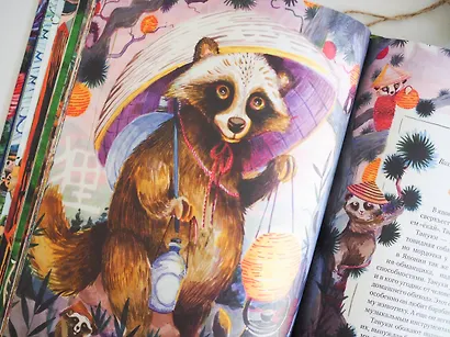 Атлас мифических существ - фото 12