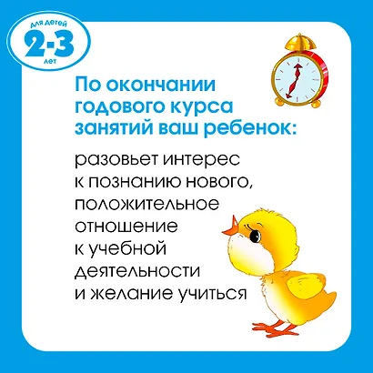 Найди отличия (2-3 года) - фото 4