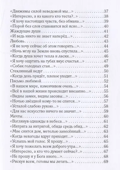 Изумрудный сборник, или Пятая 10 на 10 - фото 3