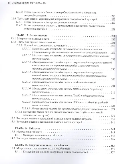 Энциклопедия тестирований - фото 7