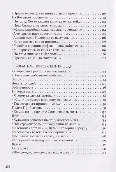 То, что мы должны вернуть. В XXI веке - фото 5