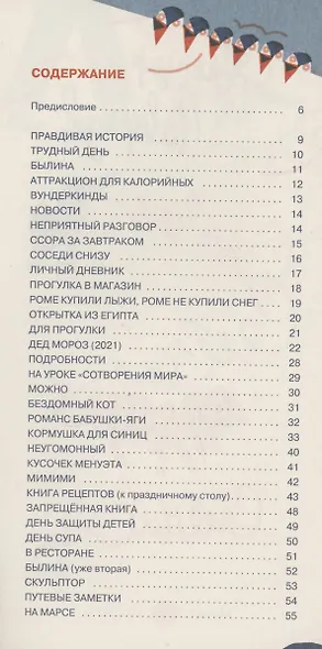 Сейчас-сейчас-сейчас - фото 3