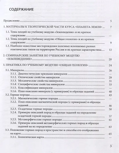 Планета Земля - фото 4