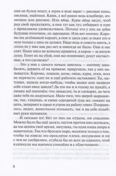 В поисках неудачи - фото 6