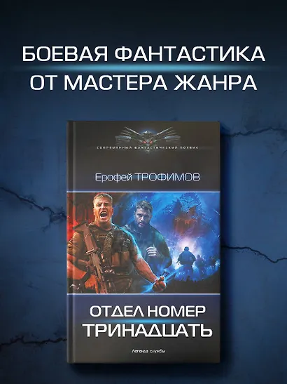Отдел номер тринадцать - фото 3
