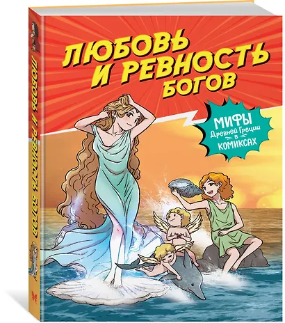 Любовь и ревность богов - фото 3