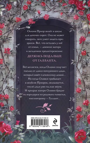 Галлант - фото 2