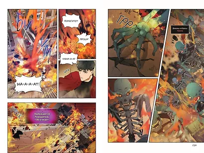 Поднятие уровня с богами. Том 1 (Leveling Up With the Gods). Манхва - фото 10