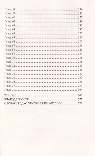 Бремя власти - фото 4