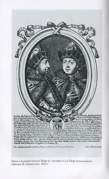 Петр I - фото 3