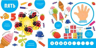 Я ищу числа - фото 3