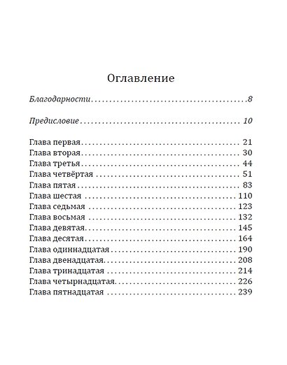 Антиглобализм на тропе войны. Борьба против нового мирового порядка - фото 2