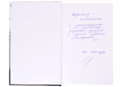 Артефакты (с автографом) - фото 2