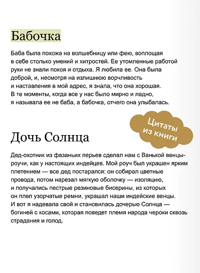 Дитя леса - фото 7