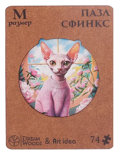 Пазл фигурный "Сфинкс", 74 элемента (8+) - фото 4