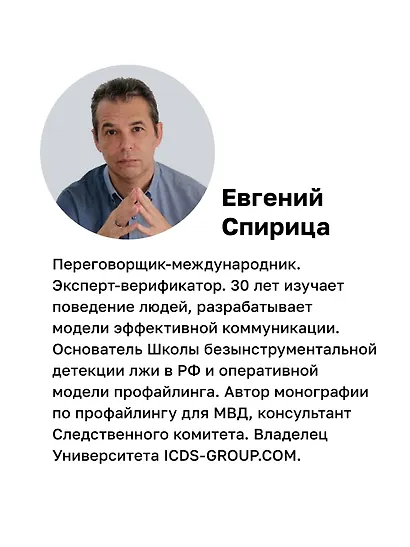 Боевое НЛП: техники и модели скрытых манипуляций и защиты от них (#экопокет) - фото 6