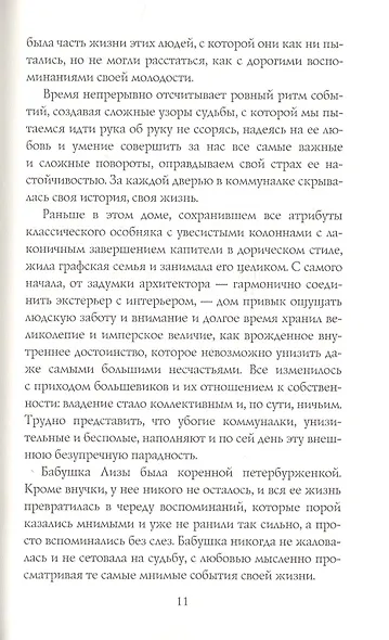 Contione - встреча - фото 6