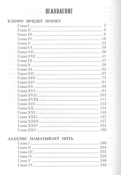 Сквозь мрак к свету. Времена правления Нерона. Гонение на христиан - фото 2