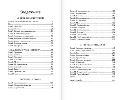 Деревенская кукольница - фото 6