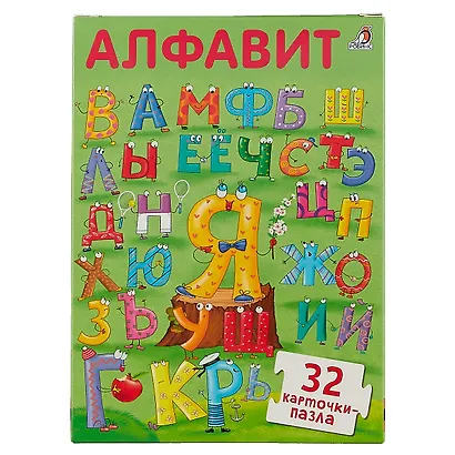 Алфавит. 33 карточки-пазла - фото 3
