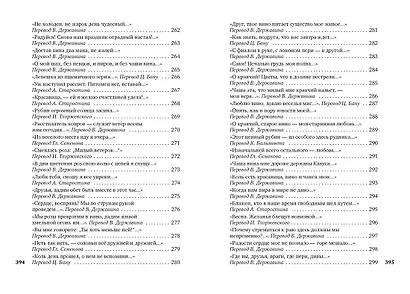 Рубаи - фото 9