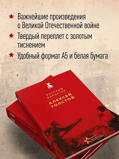 Русский характер - фото 5