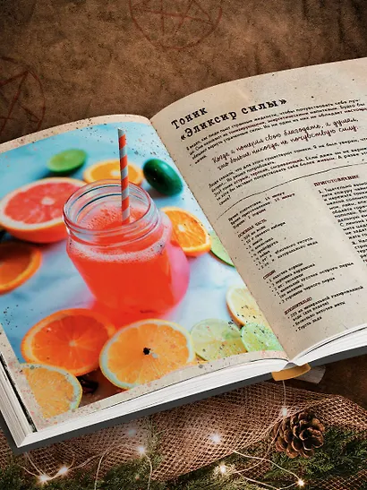 Сверхъестественное. Кулинарная книга Дина и Сэма. Неофициальное издание - фото 13