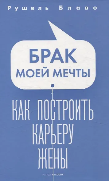 Брак моей мечты, Жить как дышать, Мы и наши дети, Как воспитать успешного ребенка, Как построить счастливый брак (комплект из 5-ти книг) - фото 2