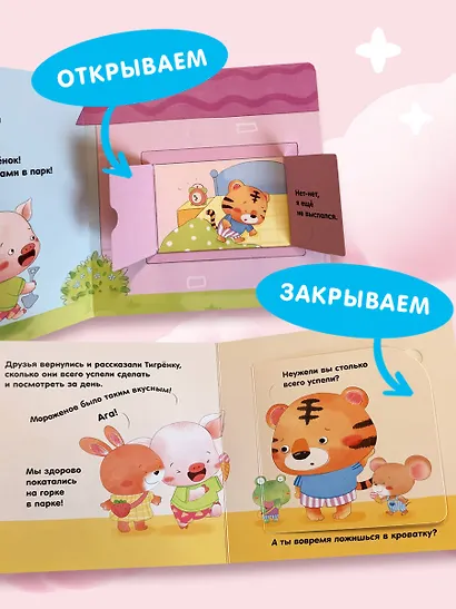 Я умею сам вовремя вставать - фото 7