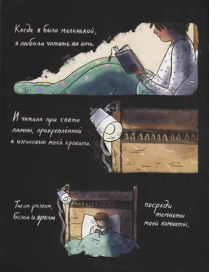 Через Лес - фото 3