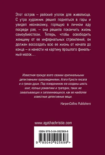 Неоконченный портрет - фото 2