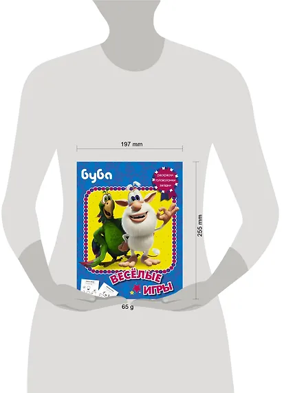 Буба. Весёлые игры - фото 8