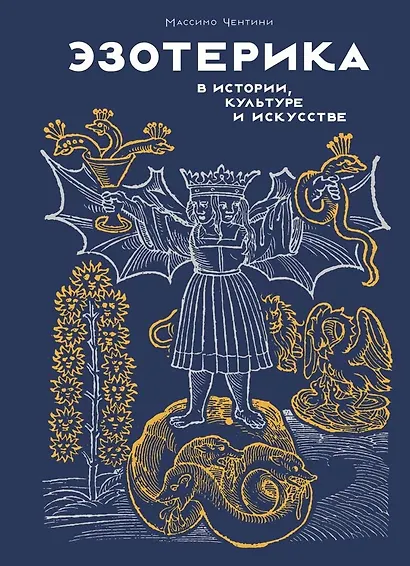 "Тайные практики Вселенной. Волшебная шкатулка". Сборный комплект в коробе из 2-х книг - фото 7