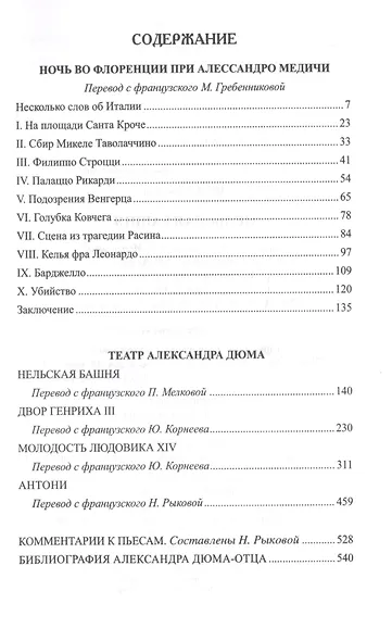 Нельская башня - фото 2