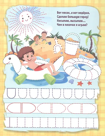 Умелые ручки. Точки, крючочки, кружочки. Цветная пропись с раскраской - фото 3