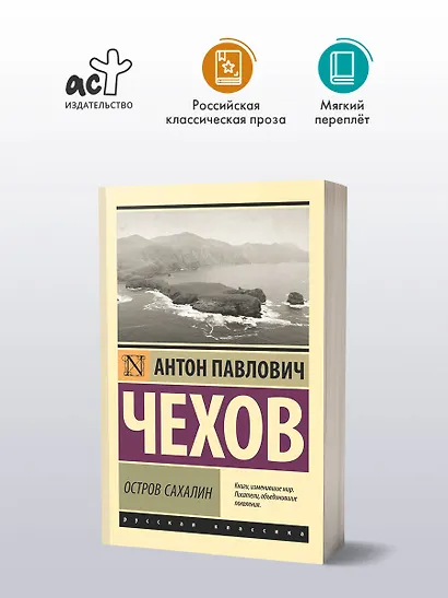 Остров Сахалин - фото 3