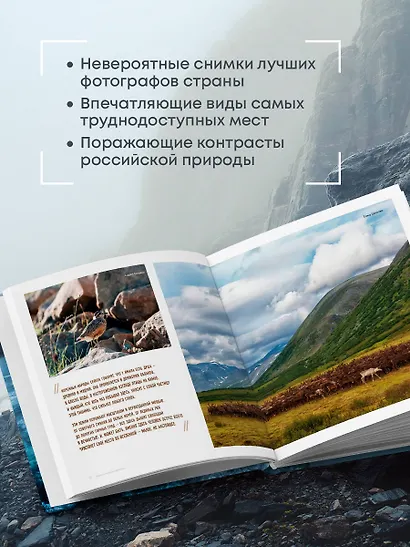 На краю Земли. Самые труднодоступные места России глазами фотографов-путешественников NPT - фото 5