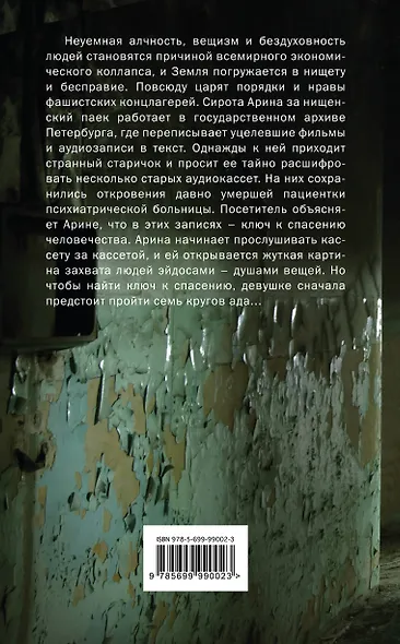 Вещь - фото 2