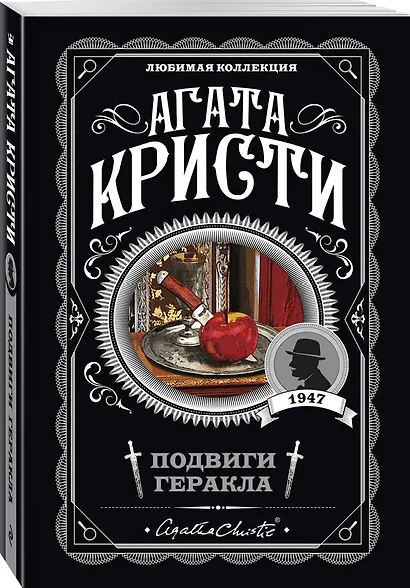 Подвиги Геракла - фото 3