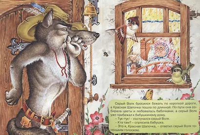Красная Шапочка: Книжка-картонка - фото 4