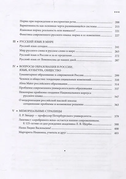 Избранные статьи - фото 4