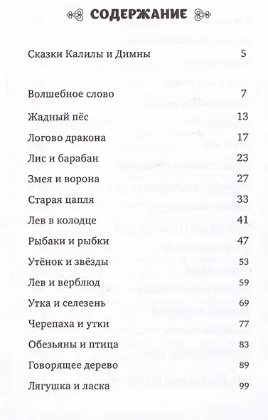 Кувшин желаний - фото 6