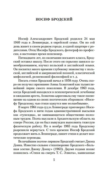 Остановка в пустыне - фото 8
