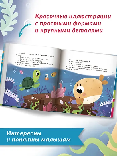 Рыбка-прилипка - фото 8