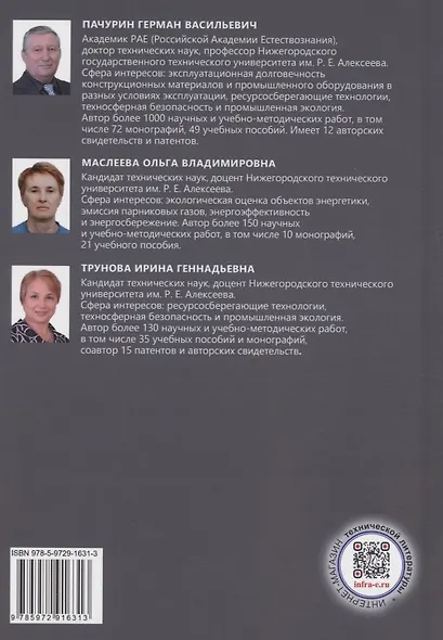 Безопасность жизнедеятельности. Теория и практика - фото 2