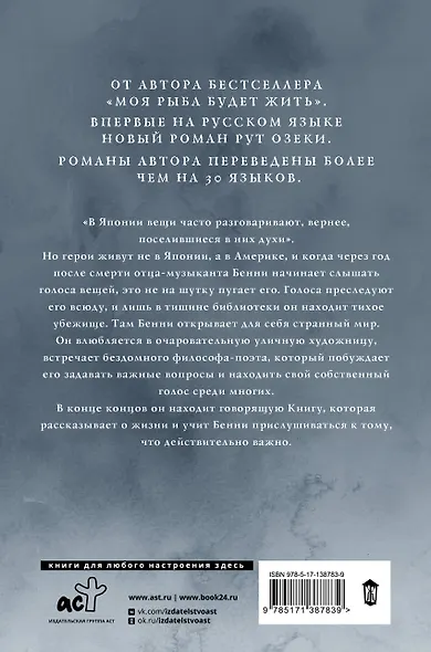 Книга формы и пустоты - фото 2
