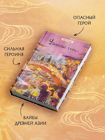 Утерянный жемчуг - фото 5
