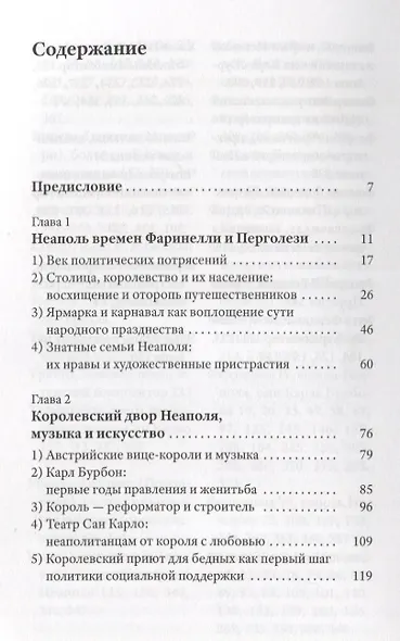 Празднества в Неаполе - фото 2